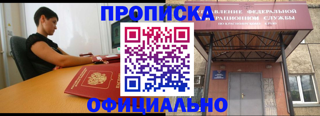 прописка для школы в Кукморе