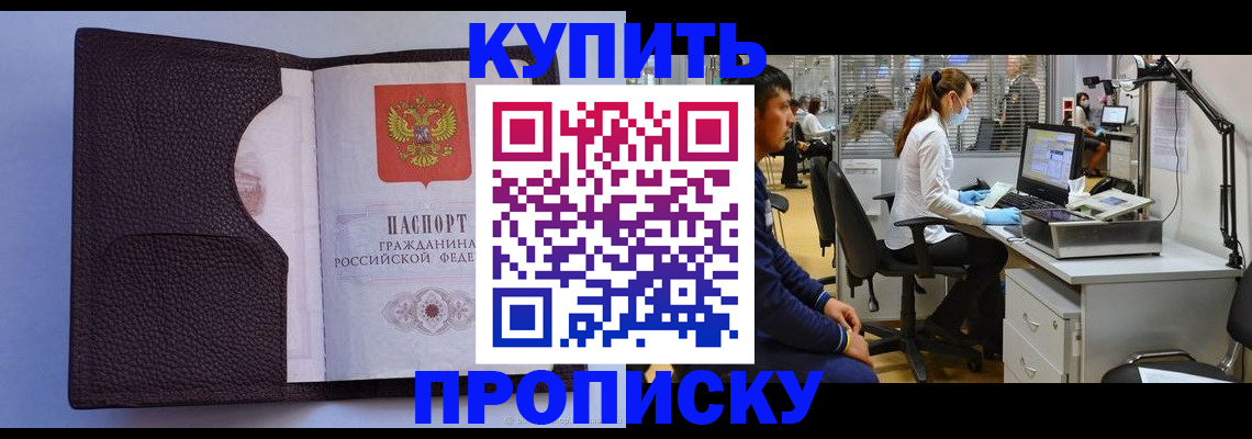 временная регистрация в квартире в Кукморе