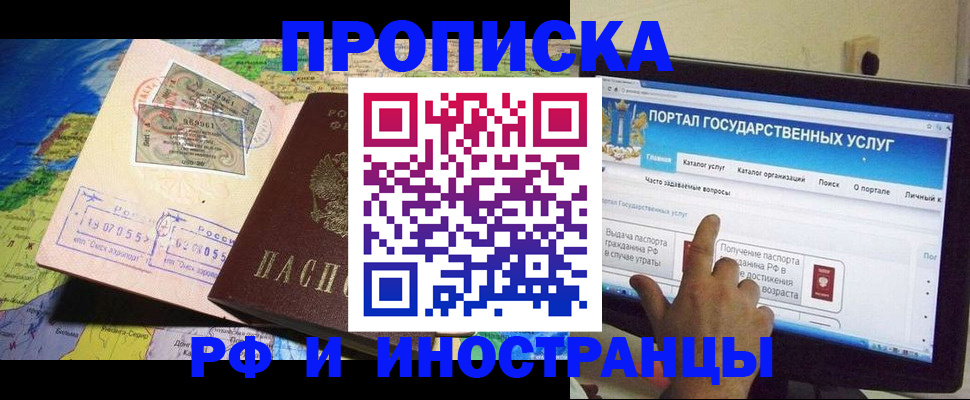 прописка штамп в Кукморе