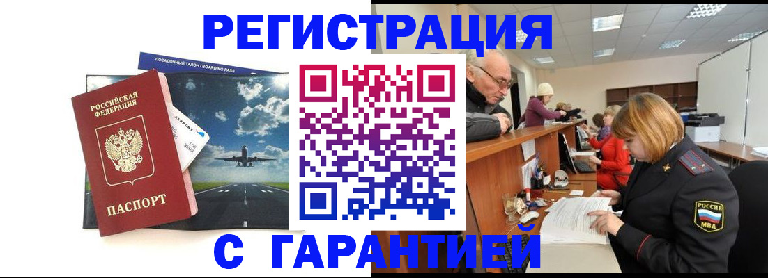 прописка ребенка в Кукморе