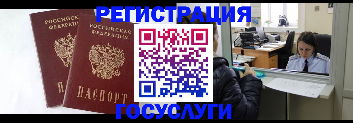 прописка иностранных граждан в Кукморе