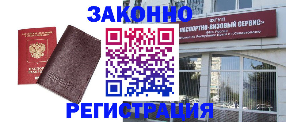 временная регистрация для всех в Кукморе