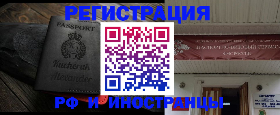 прописка штамп в Кукморе