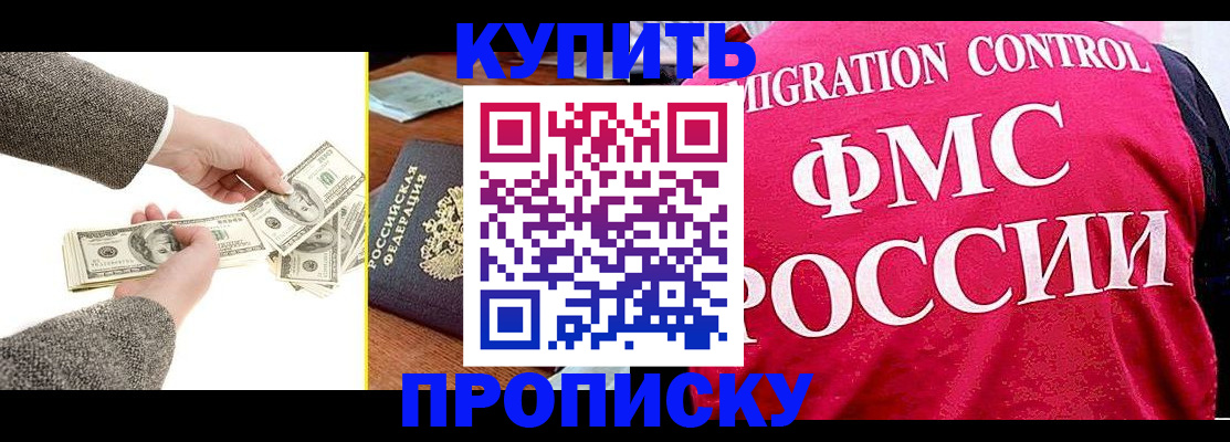 временная регистрация для школы в Кукморе