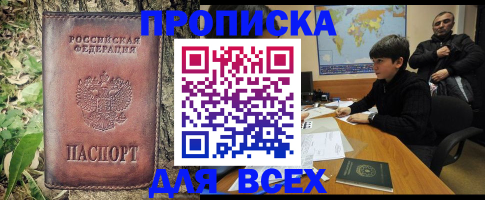 найти адрес прописки в Кукморе