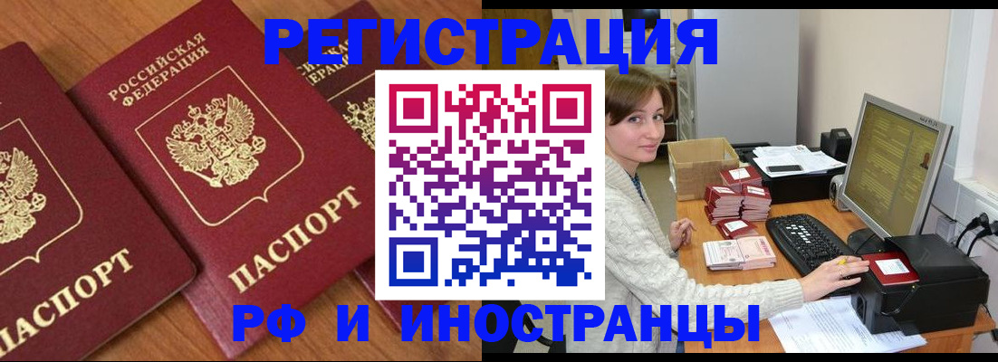 прописка законно в Кукморе