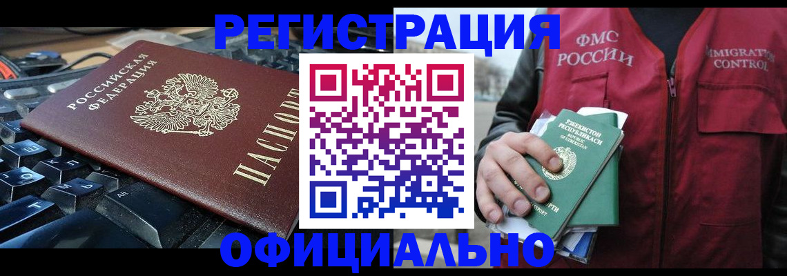 прописка регистрация в Кукморе