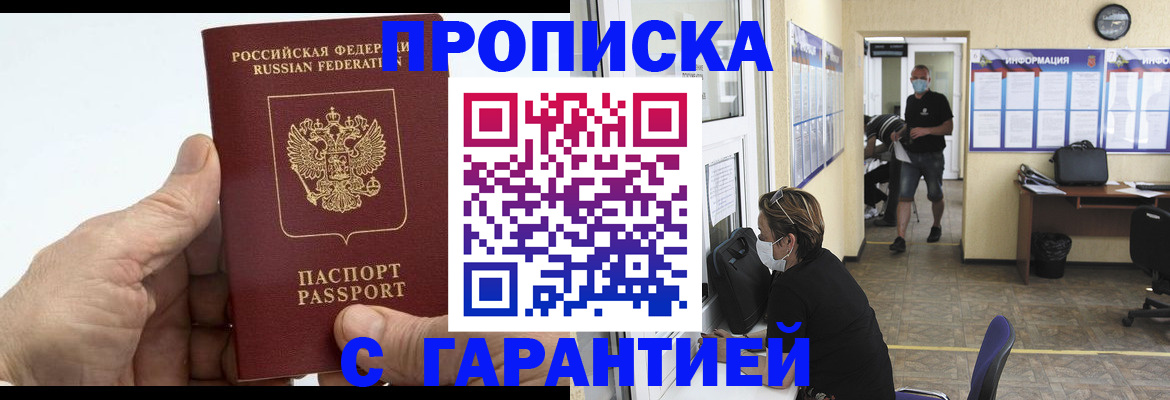 прописка поиск в Кукморе